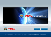  中科電力集團